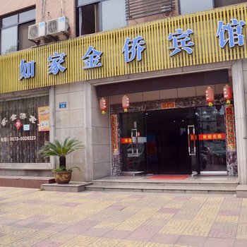 安吉金侨宾馆