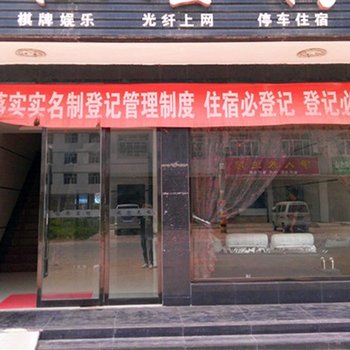 江陵幽然宾馆酒店提供图片