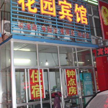 潍坊花园宾馆