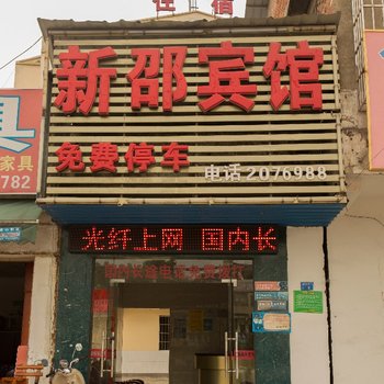 柳州新邵宾馆酒店提供图片