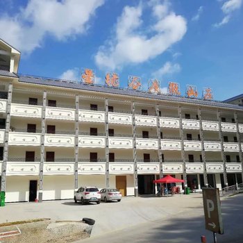东源星绿谷度假山庄