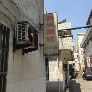 张家港新城旅馆酒店提供图片