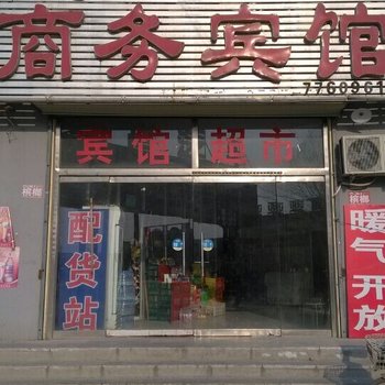 梁山县拳铺镇亿家商务宾馆酒店提供图片