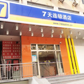7天连锁酒店(长沙井湾子国际家具广场店)