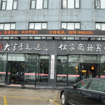 儒家商务宾馆(临沂火车站店)酒店提供图片