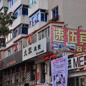 本溪速伍宾馆酒店提供图片