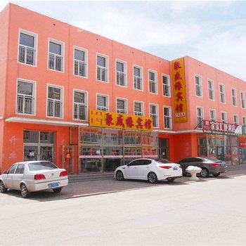 多伦聚盛缘宾馆酒店提供图片