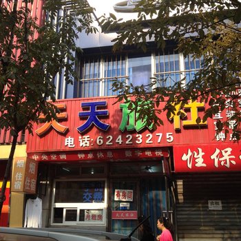 废弃沈阳天天旅社