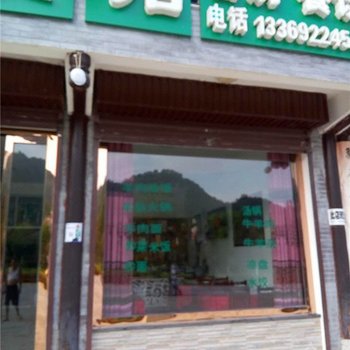 宁强老穆家清真餐馆客房
