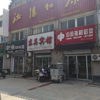 沭阳东吴宾馆酒店提供图片