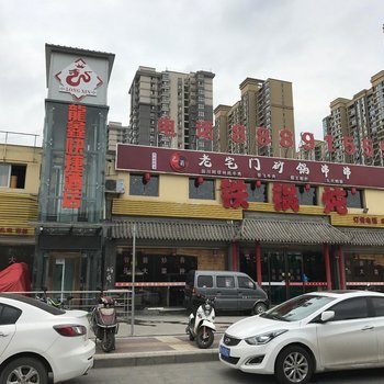 西安龍鑫快捷酒店酒店提供图片