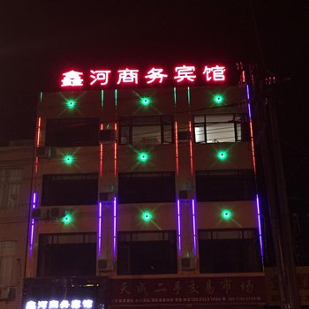 麻城鑫河商务宾馆酒店提供图片