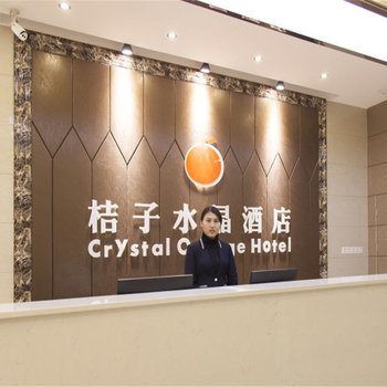 新余桔子水晶酒店酒店提供图片