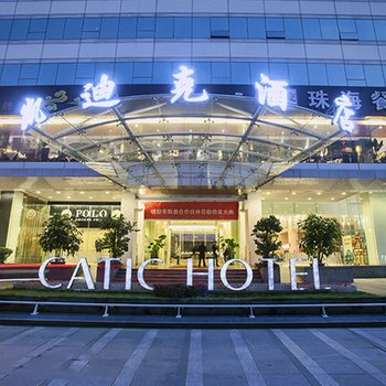 珠海凯迪克酒店
