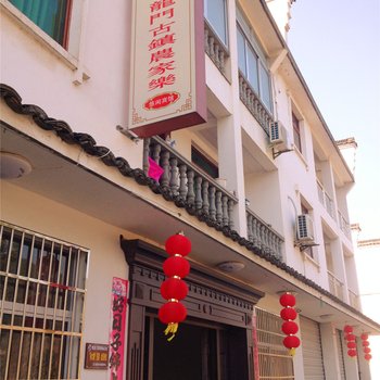 富阳龙门古镇悠闲宾馆酒店提供图片