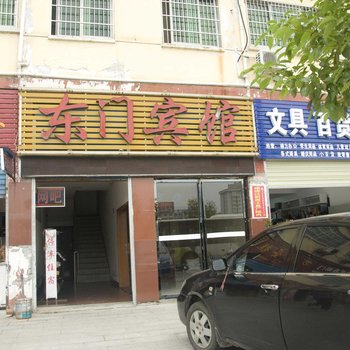 罗田东门宾馆酒店提供图片