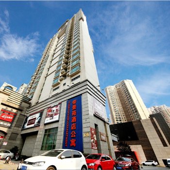 上海帝景苑酒店公寓