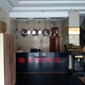 益阳雅典宾馆酒店提供图片