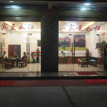 上杭乘意耘公寓酒店提供图片