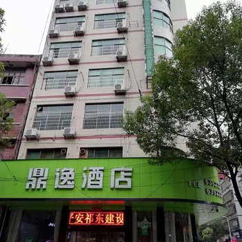 祁东鼎逸酒店