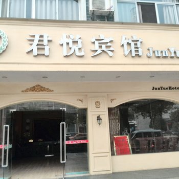 临桂君悦宾馆(桂林)