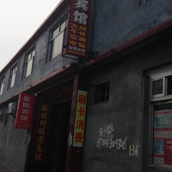 无棣馨园宾馆酒店提供图片