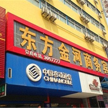 蚌埠东方金河商务宾馆(火车站店)酒店提供图片