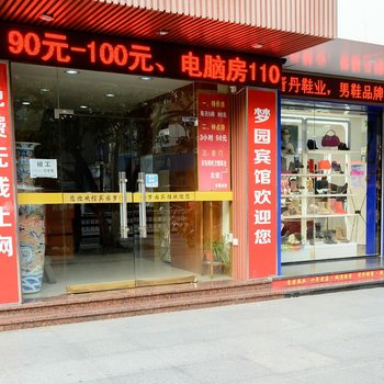 梦圆宾馆(杭州桂花路店)