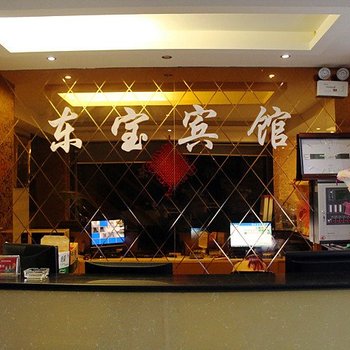 枣阳东宝商务宾馆酒店提供图片