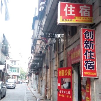 东莞大朗创新公寓