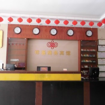 儋州祥荟商务宾馆酒店提供图片