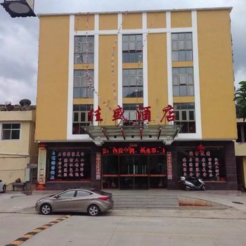 龙岩佳盛酒店
