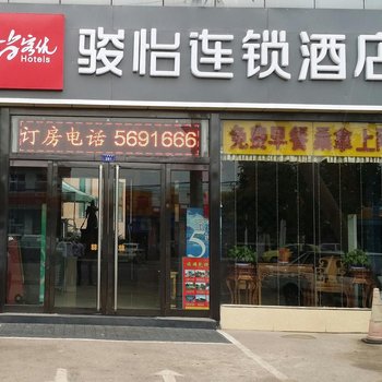 尚客优骏怡连锁酒店(平遥汽车站店)酒店提供图片