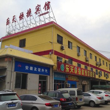 合肥乐天快捷酒店