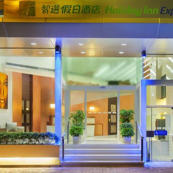 香港苏豪智选假日酒店酒店提供图片
