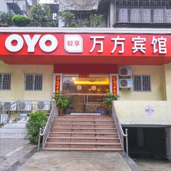桂林万方商务宾馆