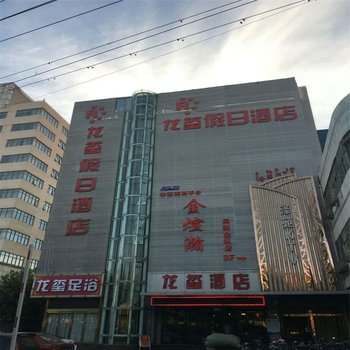 龙玺假日酒店(石家庄铁道大学店)酒店提供图片