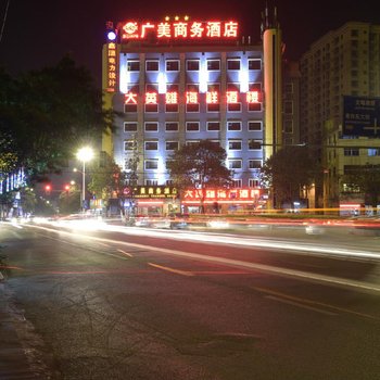 钦州广美商务酒店酒店提供图片