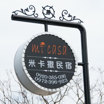 台东米卡撒民宿酒店提供图片