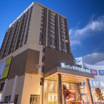 雅斯特国际酒店(桂林高铁北站店)