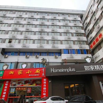 如家精选酒店(海口海秀中路华侨中学店)酒店提供图片