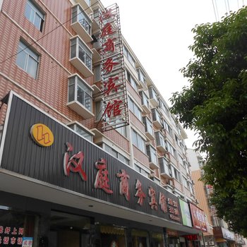 澧县汉庭商务宾馆酒店提供图片