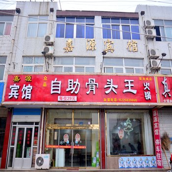 肥城嘉源宾馆酒店提供图片