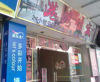 东莞港湾公寓酒店提供图片