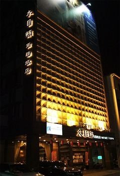 高雄大目鲔商务旅店酒店提供图片