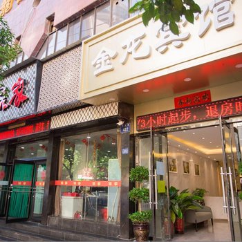 宝鸡金龙饭店火车站店