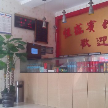 萍乡恒盛宾馆酒店提供图片