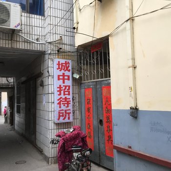 连云港城中招待所酒店提供图片