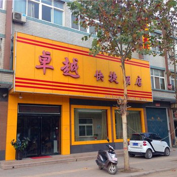 延津卓越快捷酒店酒店提供图片