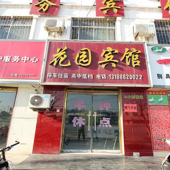 济宁花园快捷宾馆酒店提供图片